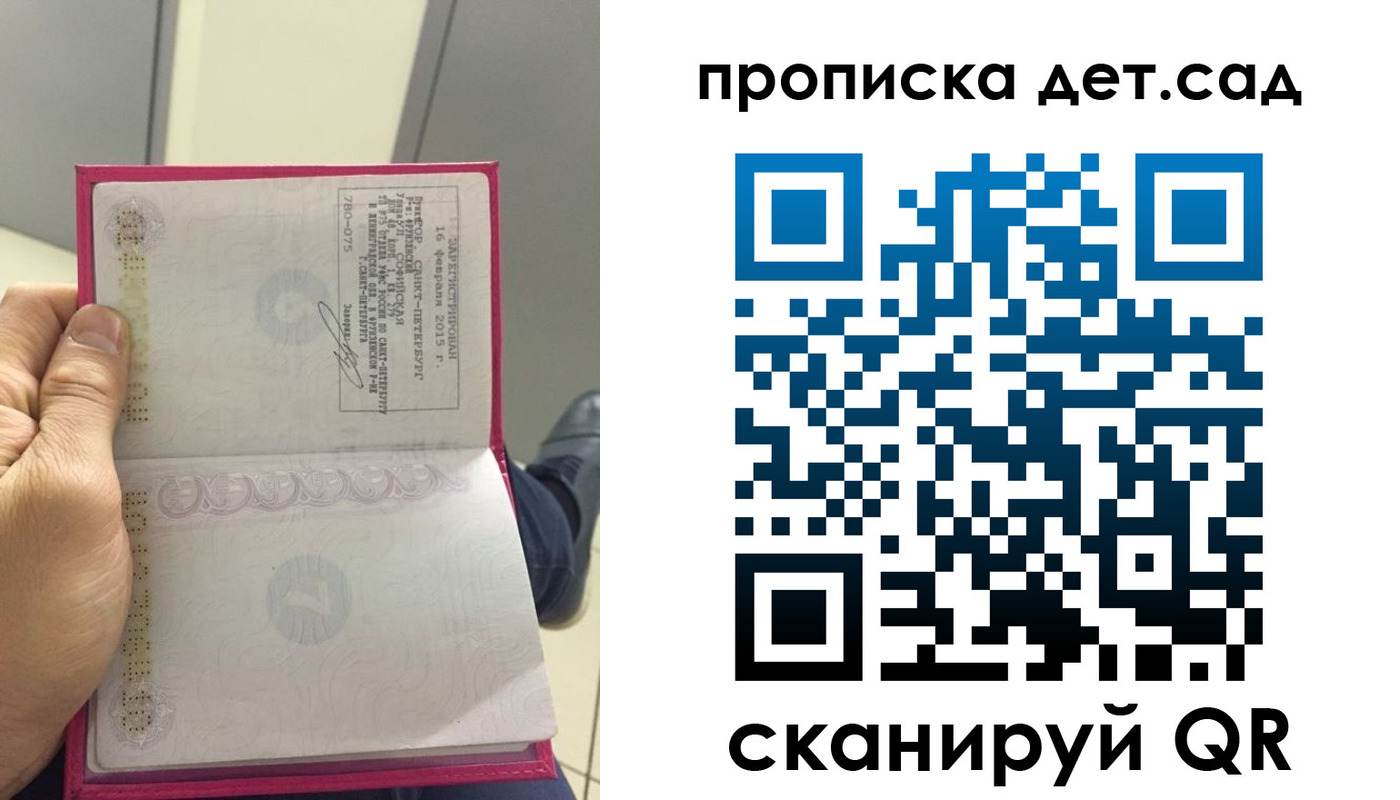 пропишу в квартире в Балашове