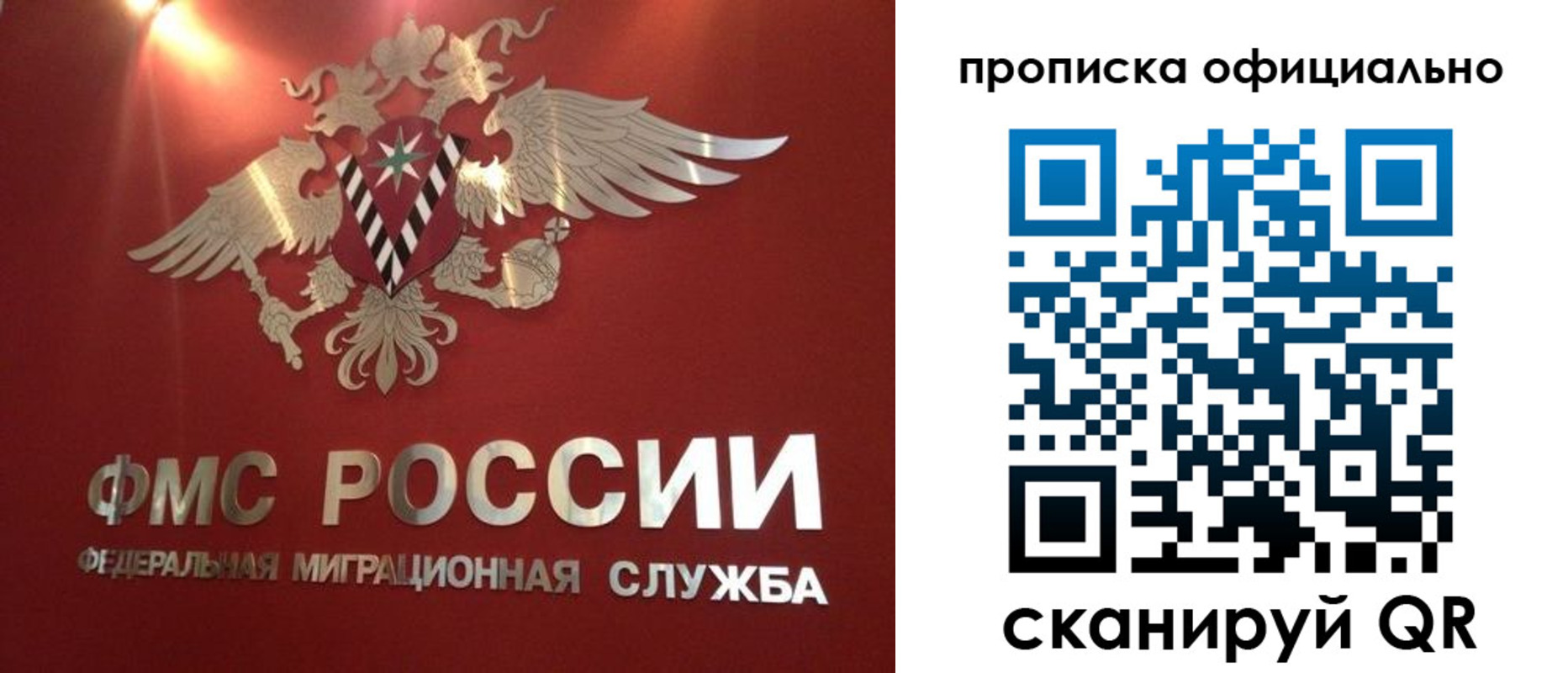 временная регистрация законно в Балашове