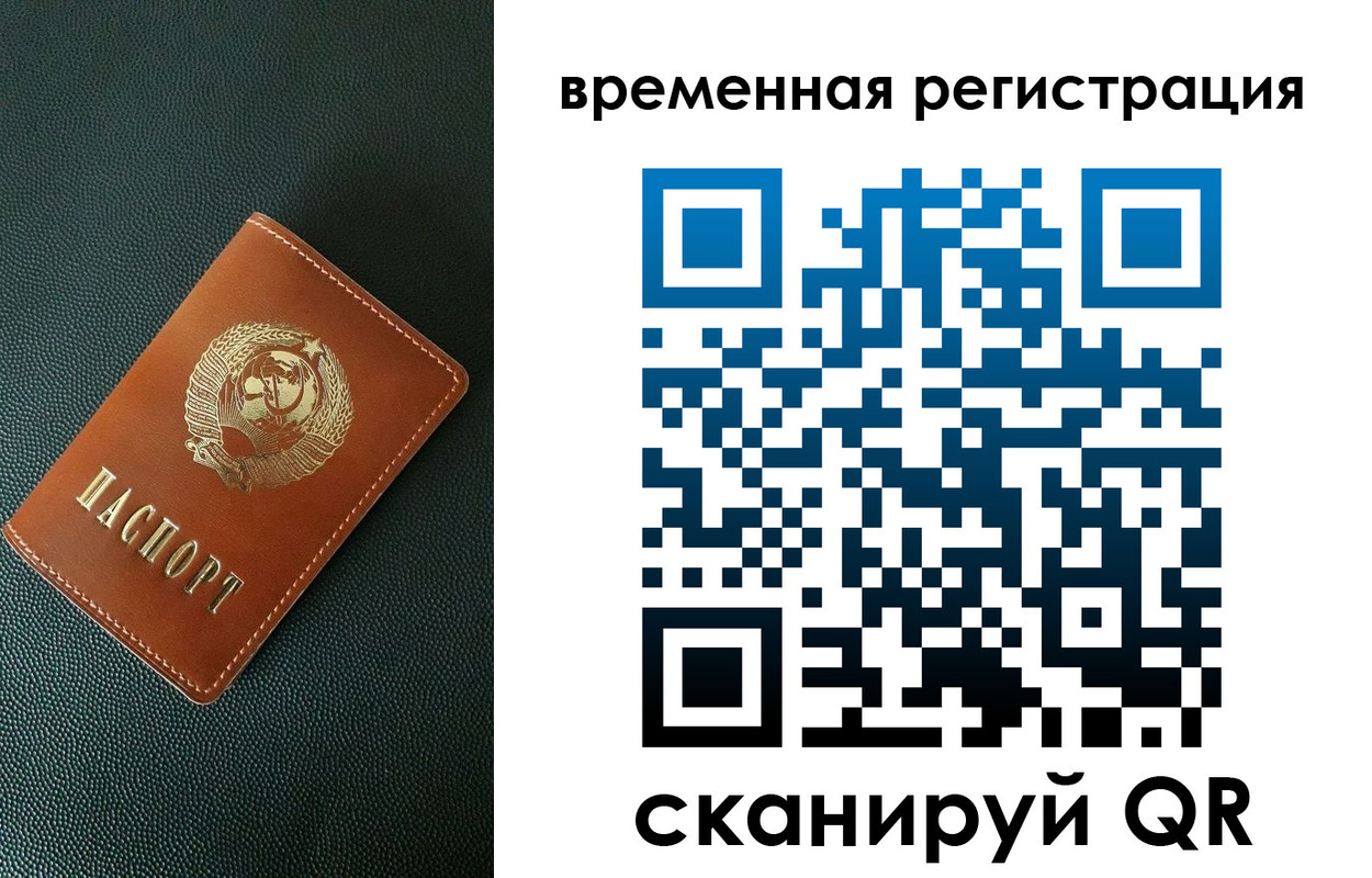 миграционный учет в Балашове