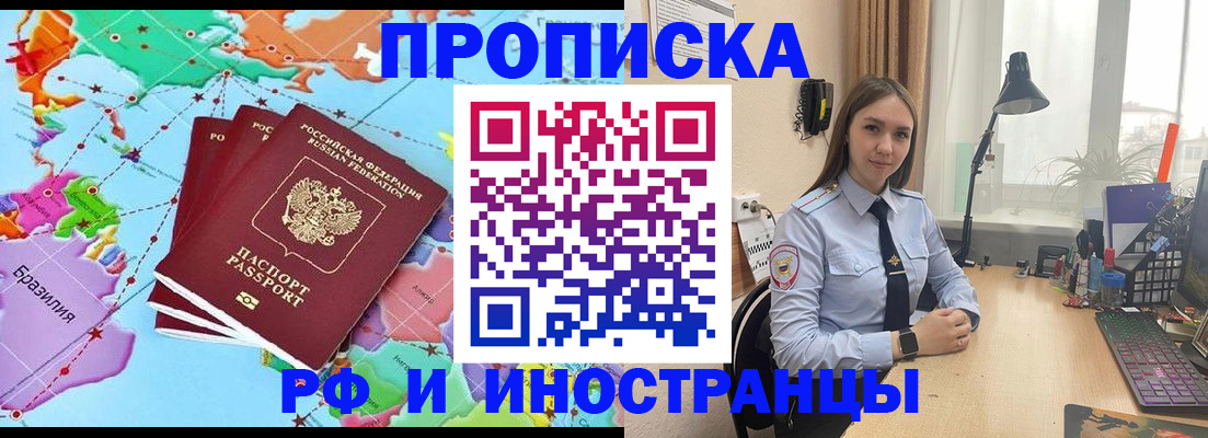 прописка паспорт в Балашове