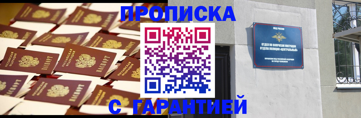временная регистрация законно в Балашове