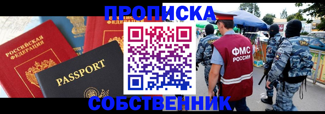 прописка поиск в Балашове