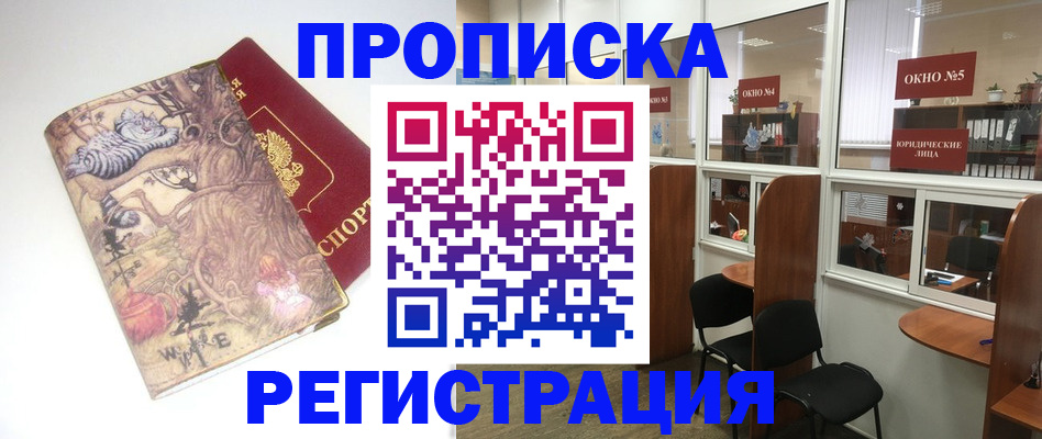 регистрация в Балашове