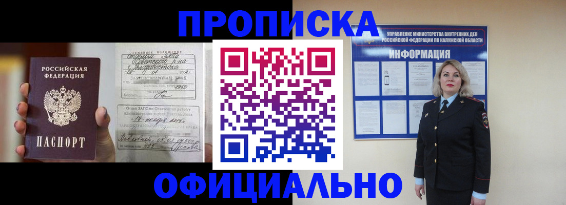 прописка поиск в Балашове