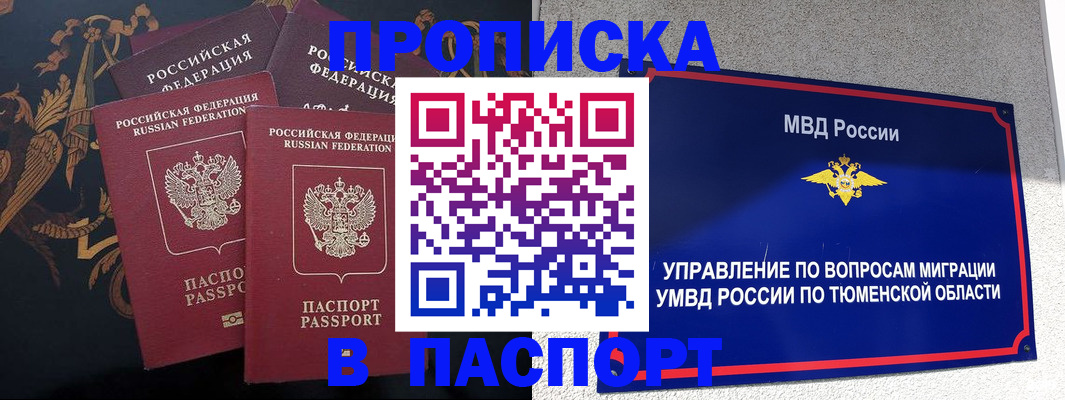 пропишу в квартире в Балашове